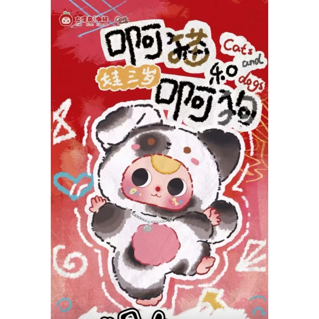 Baby three Cat and Dog ของแท้ 1 กล่อง (8 จุ่ม) BBT พร้อมส่งในไทย
