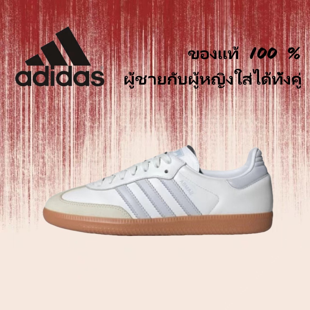 🍒ของแท้ 100 %🍒 adidas originals Samba OG IE0877 น้ำเงินขาว