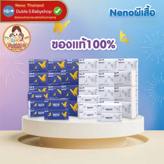 ผีเสื้อ [20ห่อ=1ลัง] กระดาษทิชชูหนา 4 ชั้น 360 แผ่น เนื้อสัมผัสนุ่ม อ่อนโยนต่อผิว