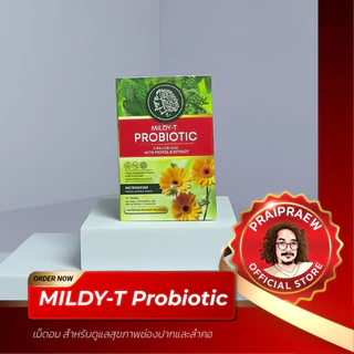 เม็ดอมป๋า MILDY-T Probiotic และ MILDY-V (Vaginal) Probiotic 5 Billion CFU พรอโพลิส