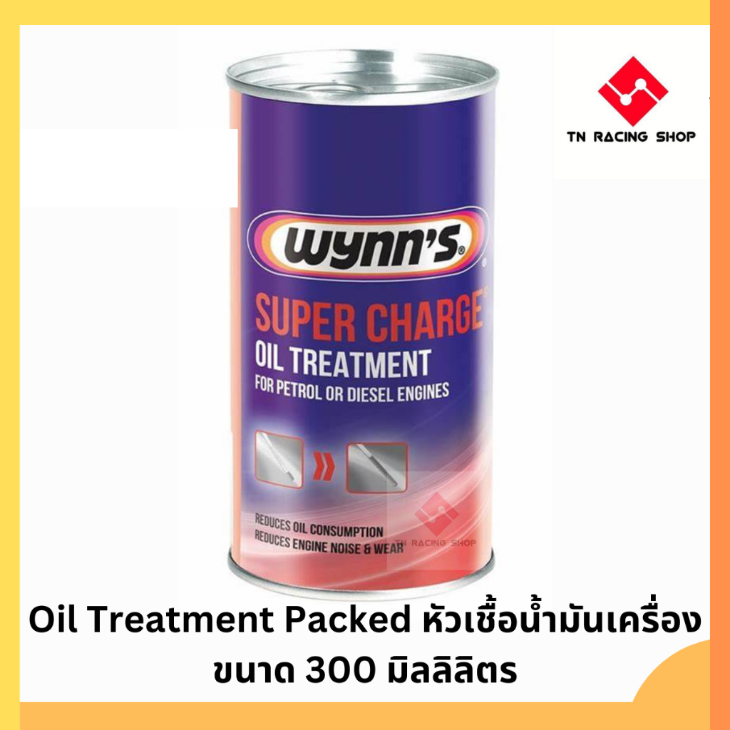 Wynn's Oil Treatment Packed หัวเชื้อน้ำมันเครื่อง  (300 ml)