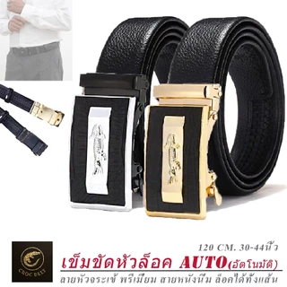 เข็มขัด ยาวพิเศษ 🔺หัวล็อคAUTO🔺 ใส่ได้เลยไม่ต้องเจาะรู ยาว 120 - 150 Cm เอว 27- 60 นิ้ว🔺 ส่งไวจากไทย✅