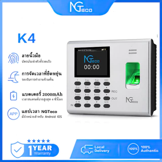เครื่องลงเวลา ฟรี APP อ่านรายงานออนไลน์ เครื่องสแกนลายนิ้วมือ ที่สแกนนิ้วบันทึกเวลา   Attendance Machine 2000 mAh แบตเตอ