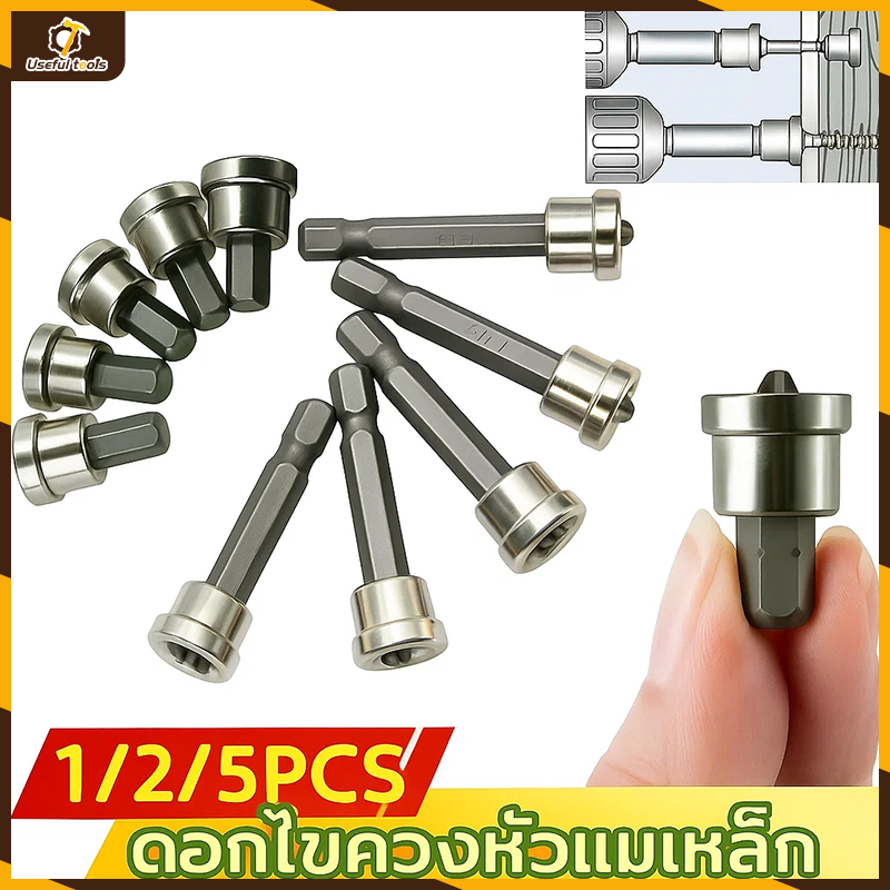 💥จัดส่งที่รวดเร็ว💥5/10ชิ้น 25 มม./50 มม.ตําแหน่งไขควง Bits Tip งานไม้สกรู Hex Shank ยิปซั่มบอร์ดตําแหน่งบิตชุดหัว