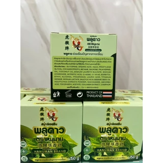 สบู่พลูคาว สบู่สมุนไพร ช่วยเรื่องผิวหนังอักเสบ ปัญหาสะเก็ดเงิน กลากเกลื้อน PHLU KHAO SOAP 150 กรัม