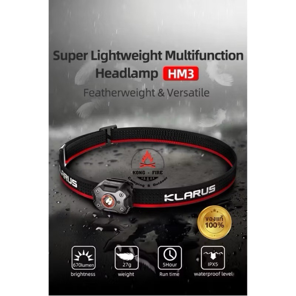 ไฟฉายคาดหัว Klarus HM3 670Lumens เดินป่า งานสนาม