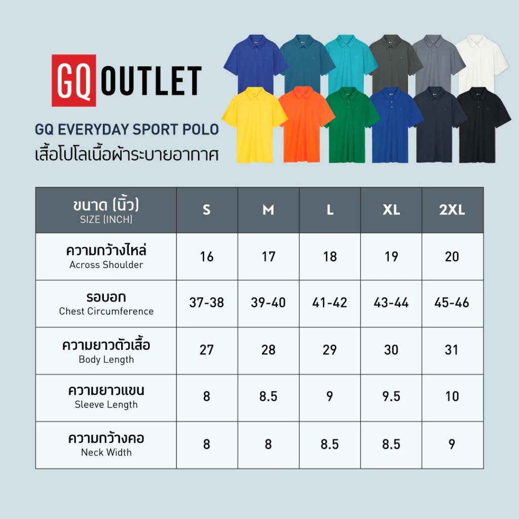 GQ Everyday Sport Polo เสื้อโปโล สไตล์สปอร์ต ผ้าใส่สบาย ระบายอากาศดี thumbnail 10