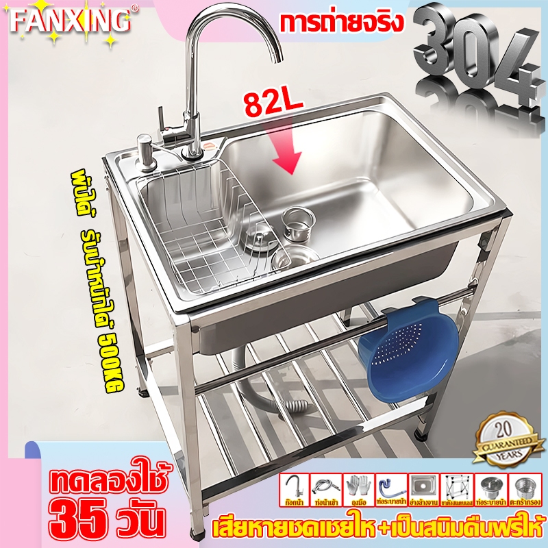 FANXING ซิงค์ล้างจาน อ่างล้างมือ 304 สแตนเลส 1 หลุม ขนาด 60x45cm ลึก 22ซม อ่าง อ่างล้างจาน อ่างล้างจานสแตนเลส ที่ล้างจาน