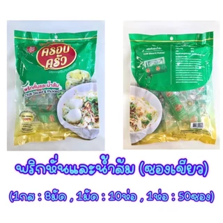 เครื่องปรุงตราครอบครัว3in1