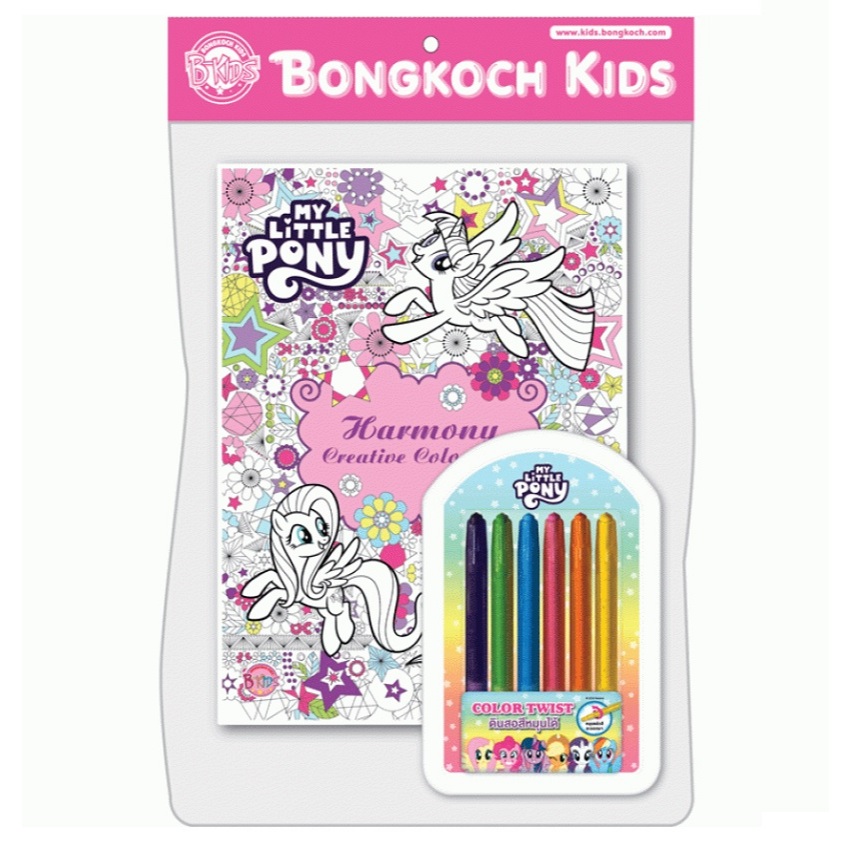บงกช bongkoch หนังสือเด็ก MY LITTLE PONY สมุดระบายสี Harmony Creative Coloring + สีเจลหมุนได้