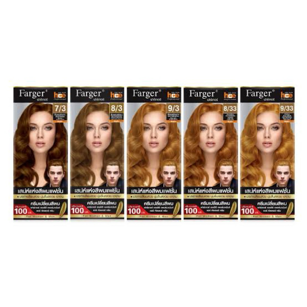 สีย้อมผม Farger ฟาเกอร์ โทนแฟชั่น 100 มล. ราคา ถูกที่สุด ดีลบีเคเค แกลเลอรีภาพที่ 5