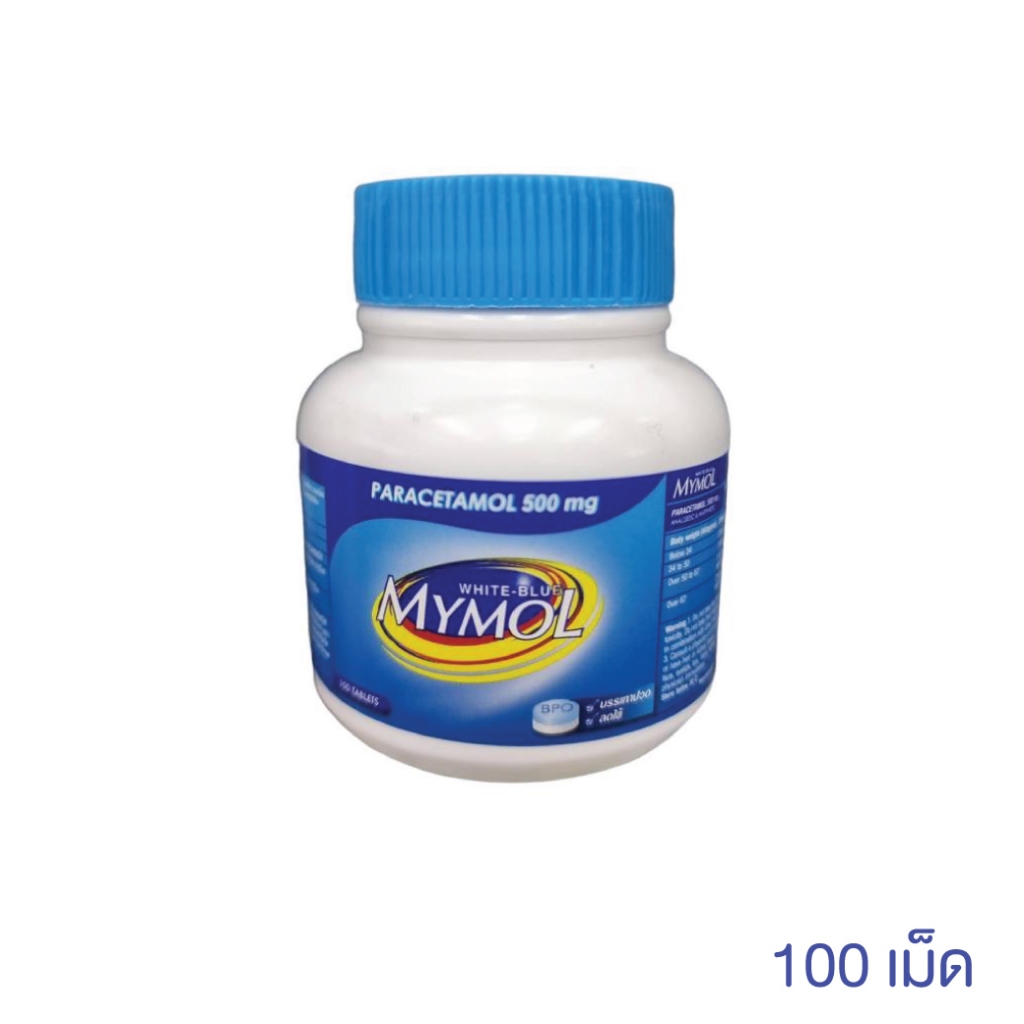 มายมอล ไวท์ บลู 100 เม็ด Mymol พาราเซตามอล เม็ดฟ้าขาว ลดไข้ แก้ปวด