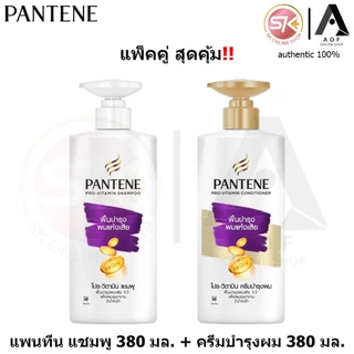 [แชมพู+ครีมนวด] Pantene แพนทีน แชมพู 380 มล. + ครีมบำรุงผม 380 มล.
