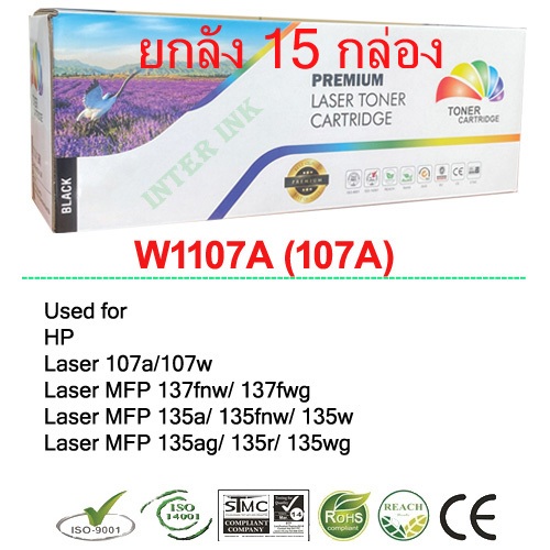 หมึกเลเซอร์ 107A (W1107A) ยกลัง 15 กล่อง Full Color