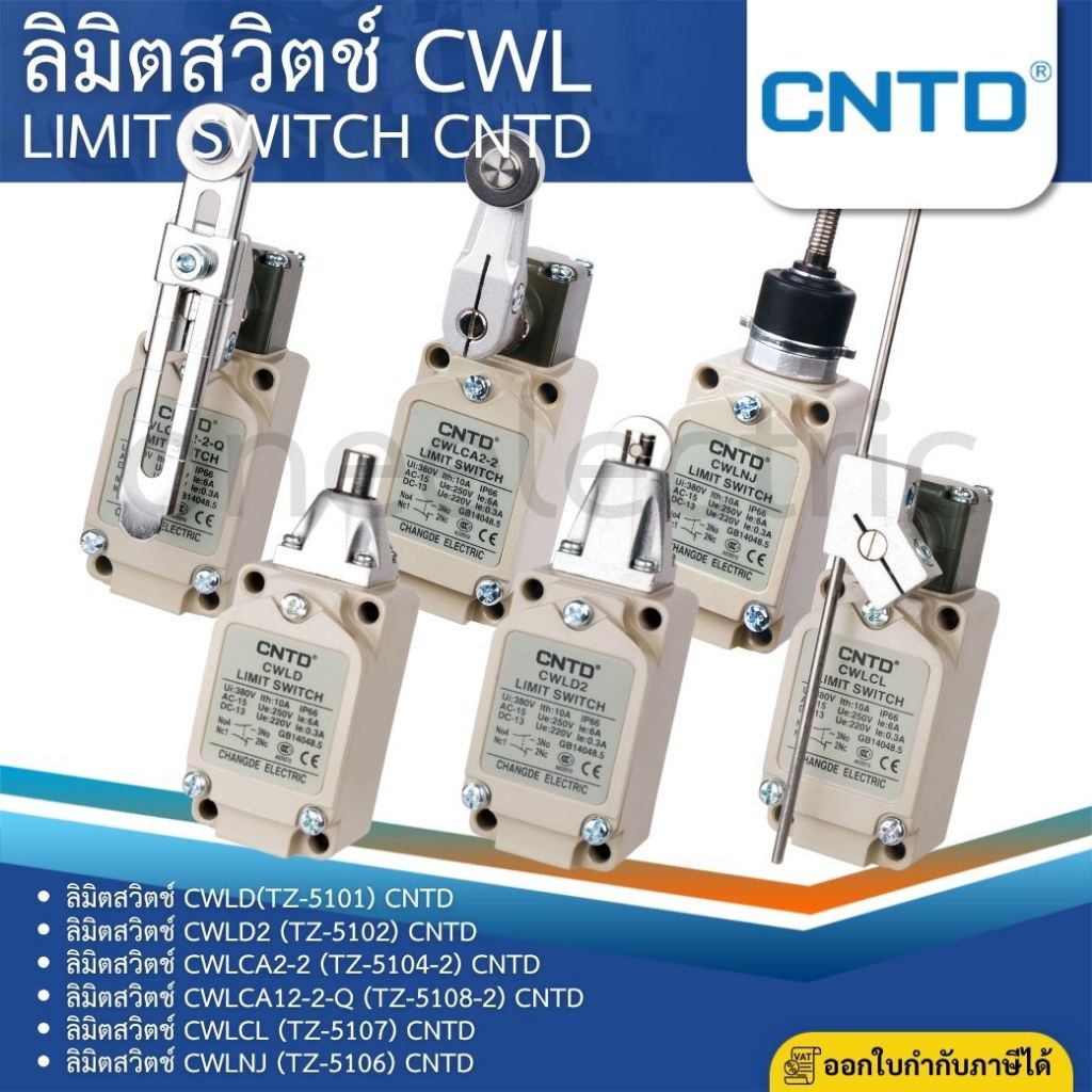 CNTD ลิมิตสวิตช์ LIMIT SWITCH CWLD TZ-5101 CWLD2 TZ-5102 CWLCA2-2 TZ-5104-2 CWLCA12-2-Q TZ-5108-2 CW