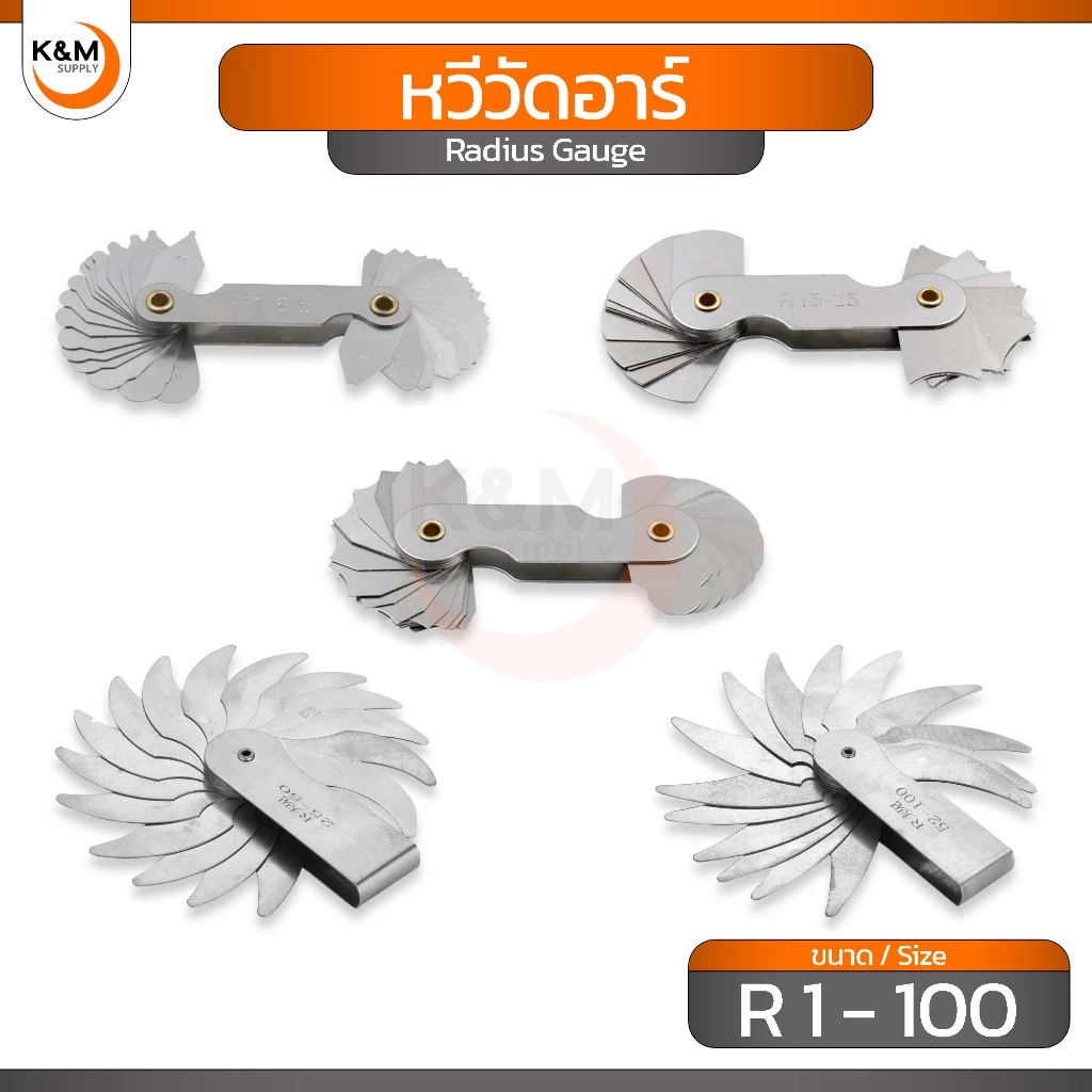 หวีวัดอาร์ เกจวัดรัศมี ขนาด R 1 - 100 - Radius Gauge