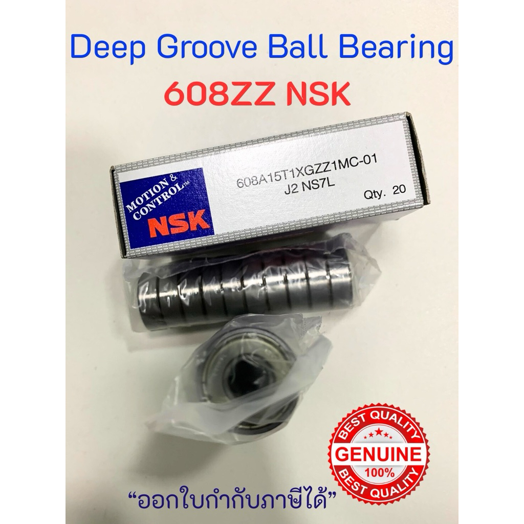 608ZZ ฝาเหล็ก NSK แท้100%