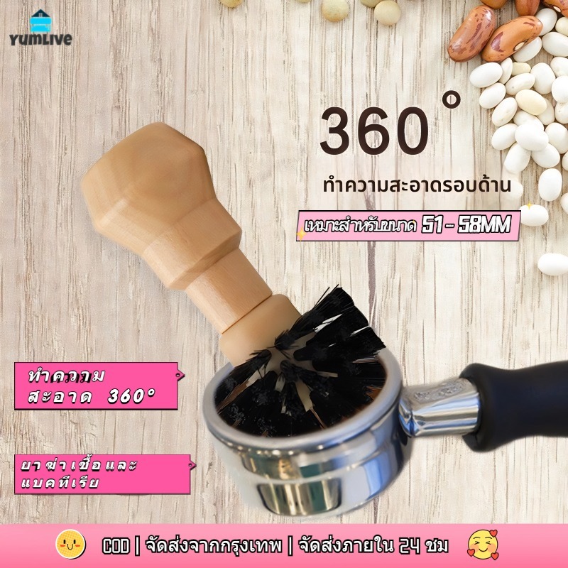 ผงชามแปรงทําความสะอาดเครื่องชงกาแฟจับไม้เนื้อแข็งแปรงทําความสะอาดบาร์เครื่องมือ/51/54/58MM