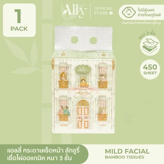 Ally Mild-Facial Tissue Organic Bamboo Luxuriously Soft กระดาษทิชชู่เช็ดหน้าเยื่อไผ่แอลลี่ (ลักชูรี่) ขนาดพกพา