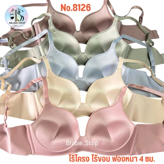 Beena 8126 เสื้อในไร้ขอบ ไร้โครง คัพA ฟองหนา 4 ซม. ดันทรงอกชิด เก็บทรงสวย