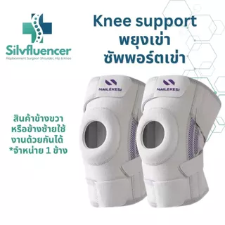 ที่รัดเข่าซัพพอร์ตสูง แกนสปริงคู่ สนับเข่าบรรเทาอาการเจ็บปวด สายผ้ารัดพยุงสะบ้า Knee Support ออกกำลังกาย วิ่ง