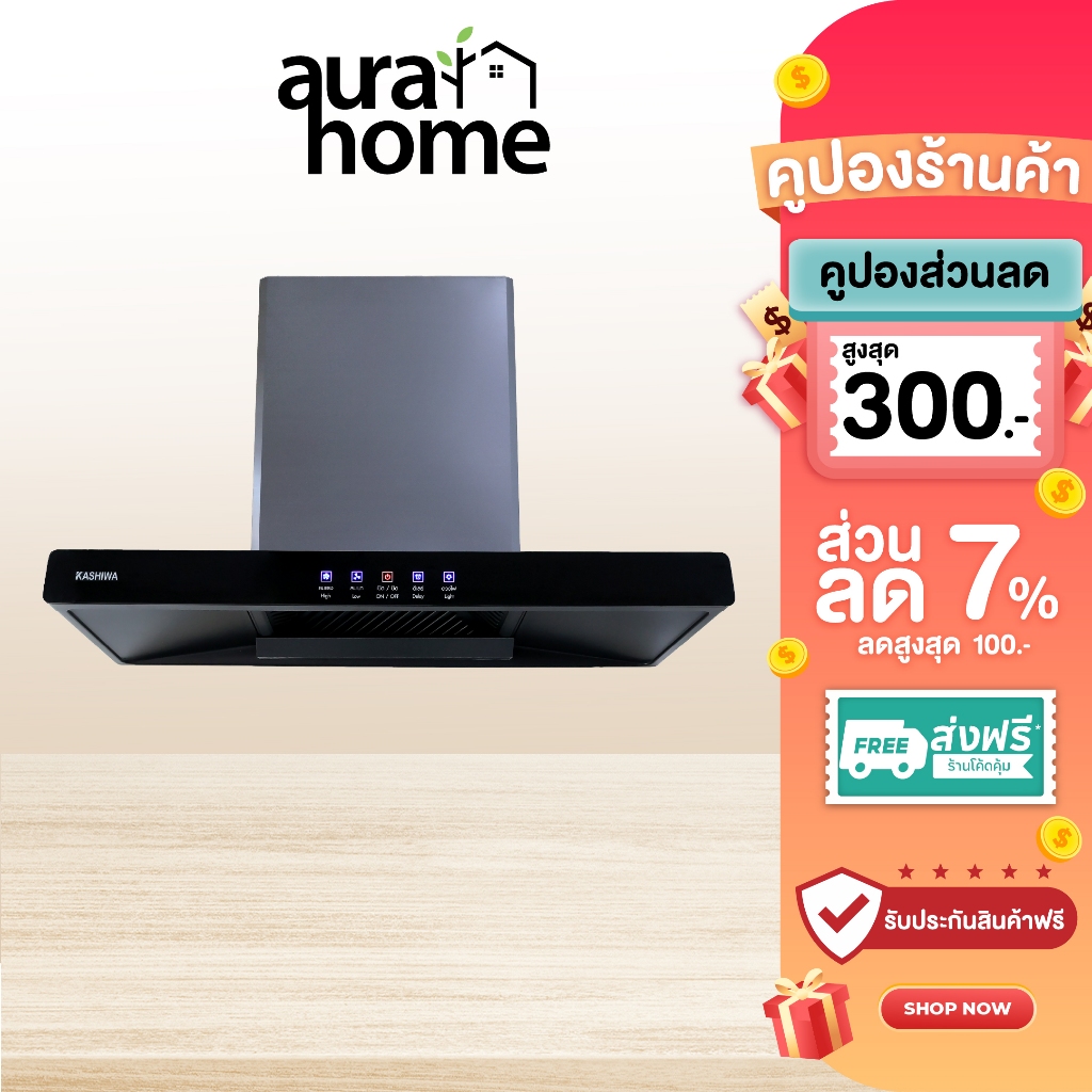 KASHIWA เครื่องดูดควันในครัว รุ่น PSD-204D ที่ดูดควัน PSD204D ฮูดดูดควัน hood ดูดควัน ห้องครัว