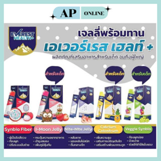 EVEREST HEALTH+ วิตามินเจลลี่ มีทั้งสำหรับเด็ก และผู้ใหญ่