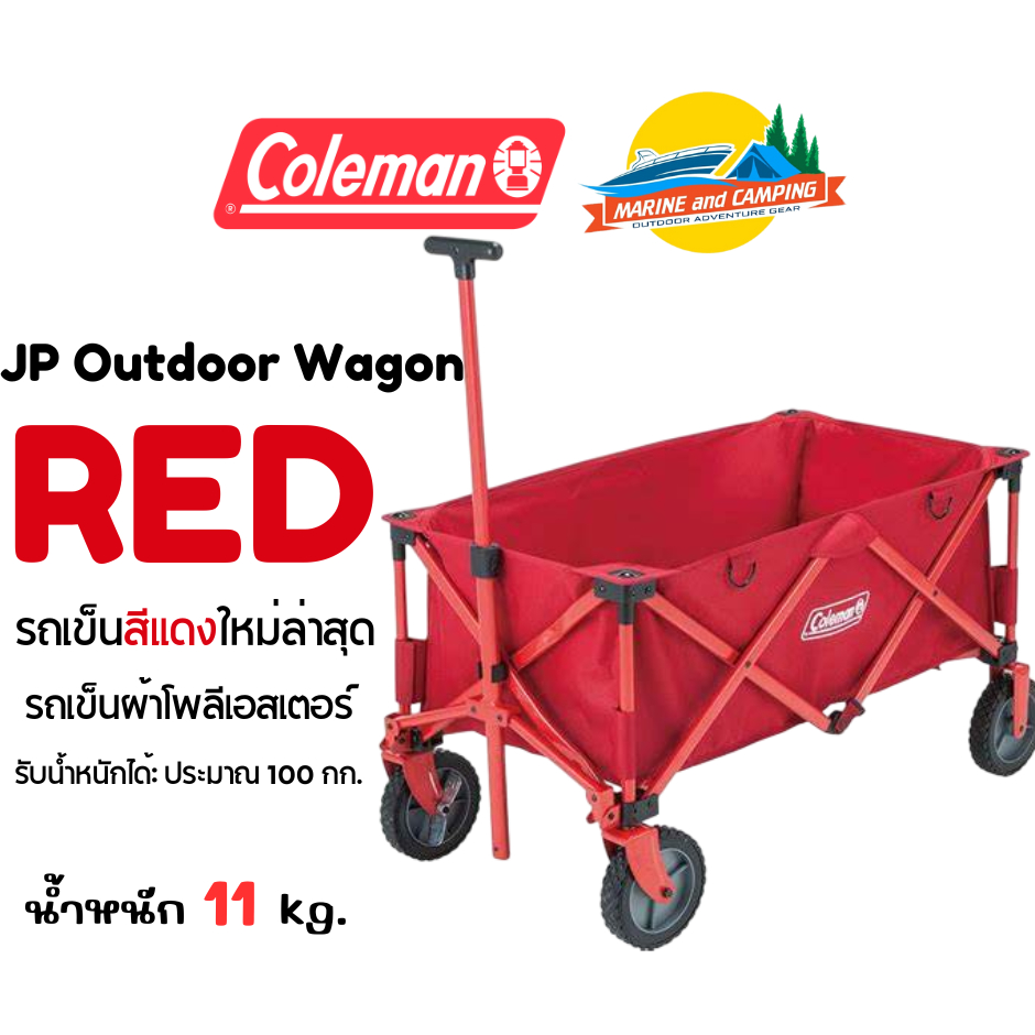 Coleman JP Outdoor Wagon RED