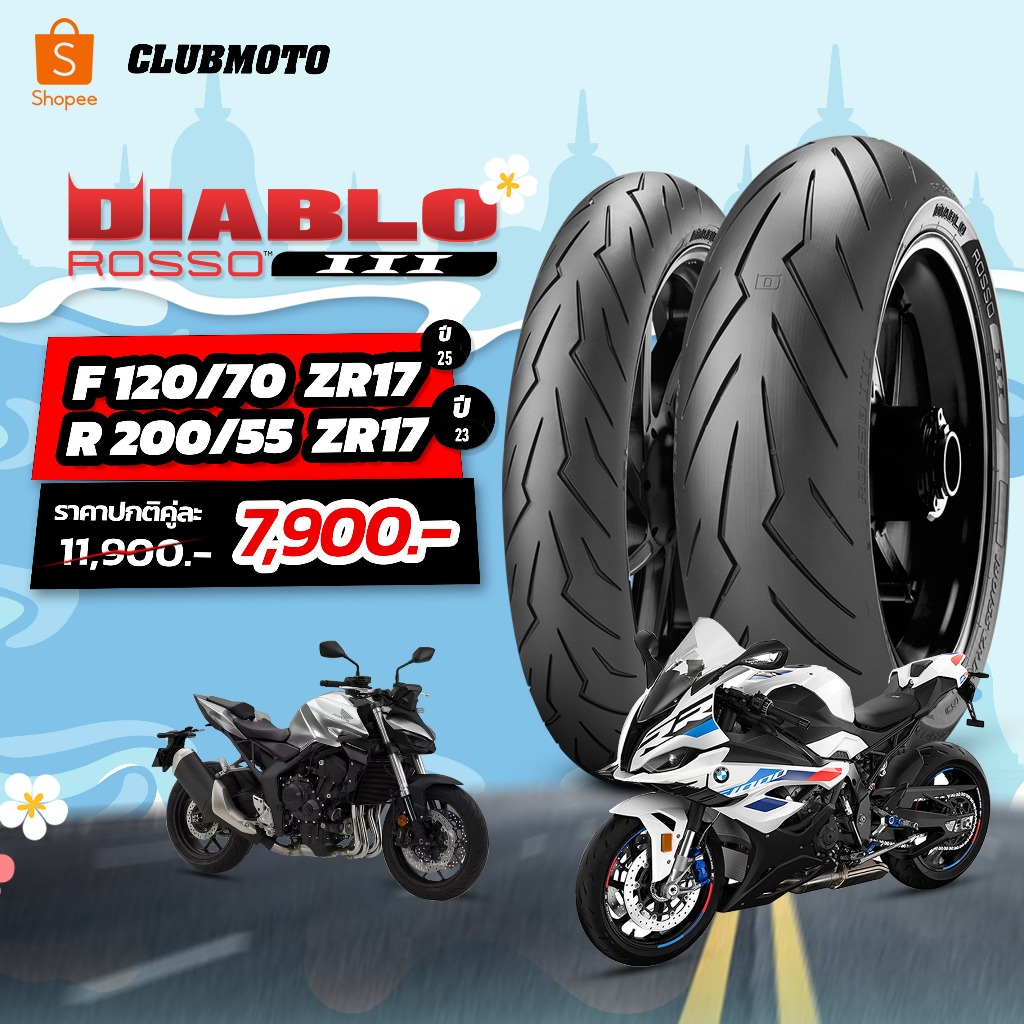 ✨ลดราคาพิเศษ!✨ยางบิ๊กไบค์ ยางสายฟ้า Superbike 1,000 CC. Pirelli Rosso 3 พิรารี่ รอสโซ 3