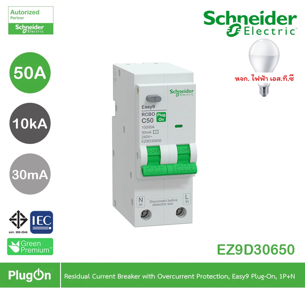 Schneider เมนเซอร์กิตเบรกเกอร์กันดูด 1P+N 10kA 30mA 50A Easy9 รุ่น EZ9D30650