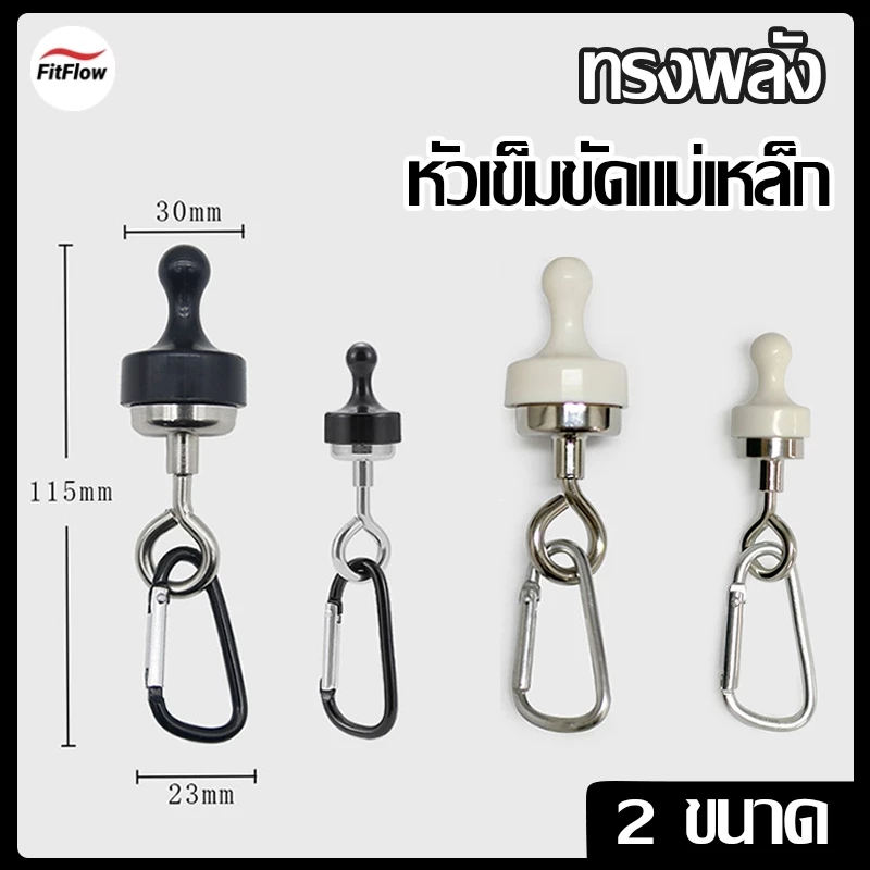 ตะขอแม่เหล็กแรงสูง สำหรับแขวนไฟตั้งแคมป์และเต็นท์