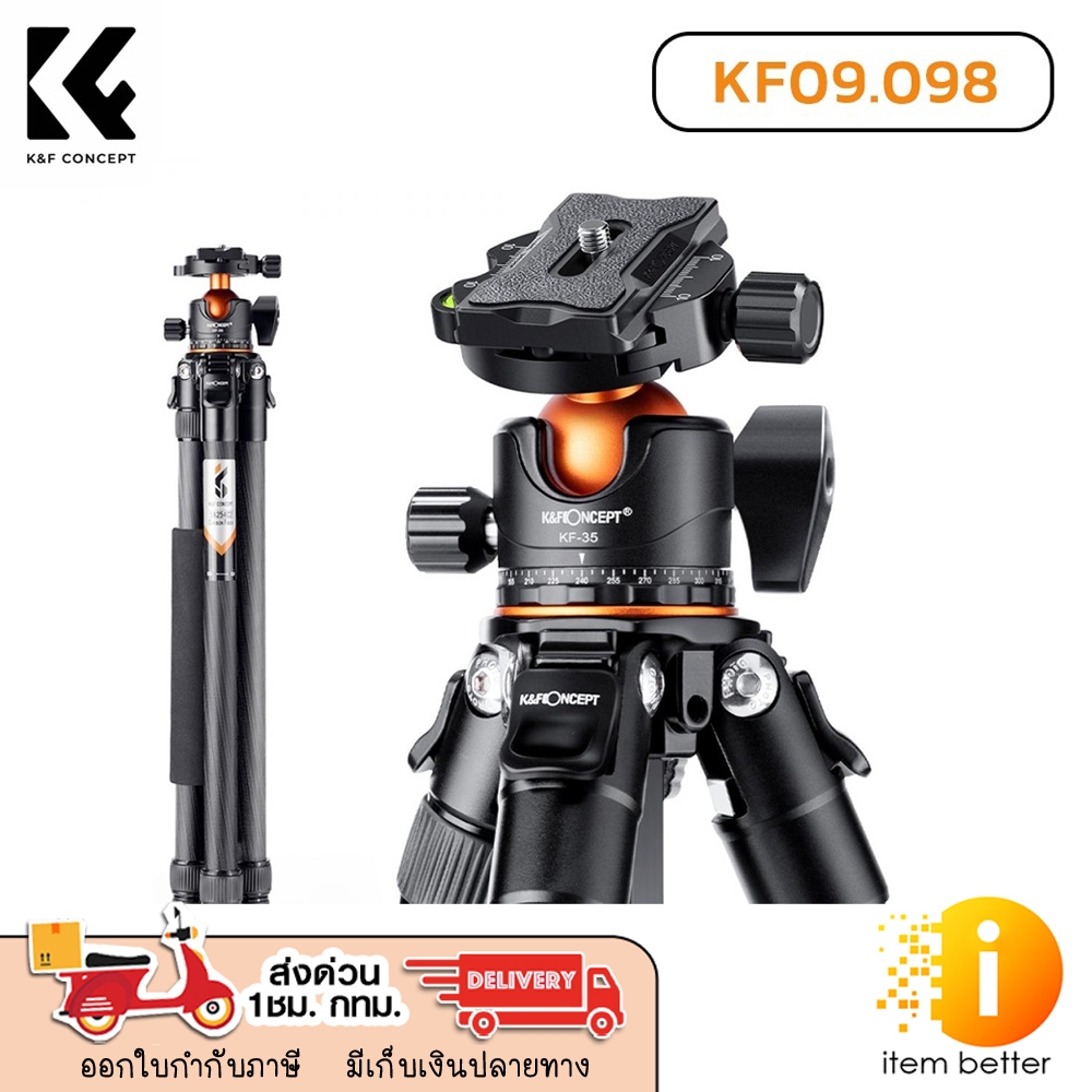 ขาตั้งกล้องคุณภาพดี K&F Concept SA254C2 Carbon Fiber Camera Tripod (A254C4+BH-35L)   ประกัน1ปี
