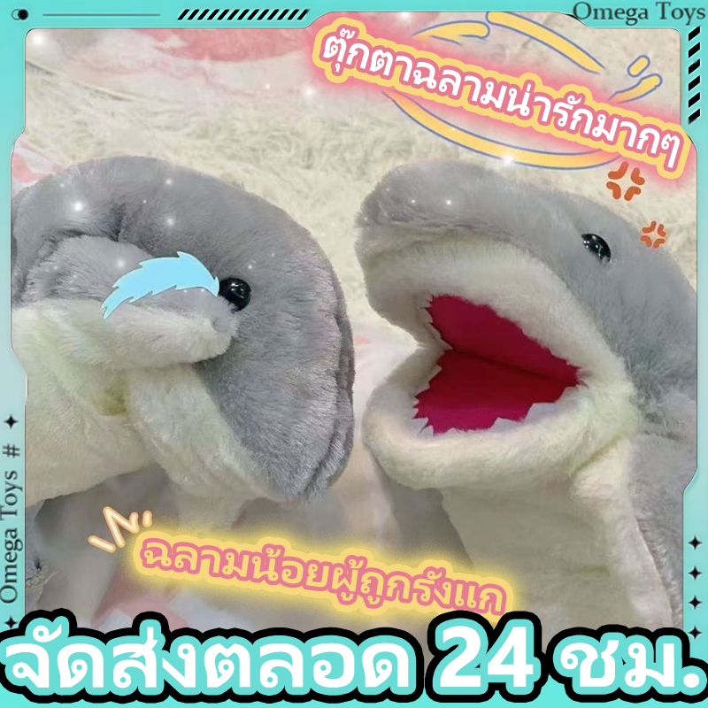 บล 22เซนติเมตรน่ารักฉลามน้อยหุ่นมือถุงมือของเล่นตุ๊กตาสัตว์หุ่นมือฉลามแขนเปิดปากถุงมือตุ๊กตาเด็กของขวัญวันเกิดก
