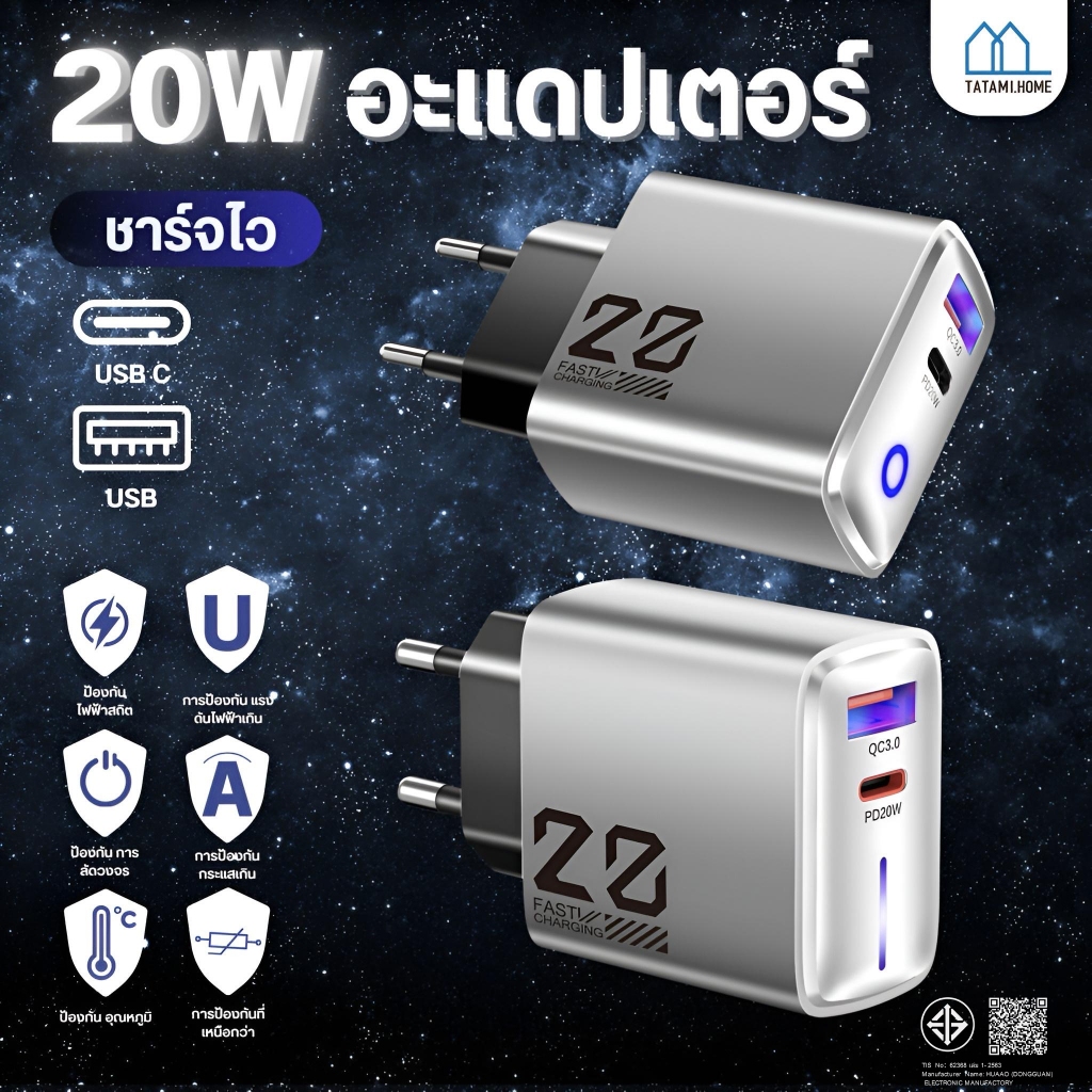 20W ชุดชาร์จเร็ว สายชาร์จ PD ชาร์จเร็วสุด QC 3.0 Quick charging 2PD + 2USB ( พอร์ต) หัวชาร์จ สําหรับ iP 15 14 13 12