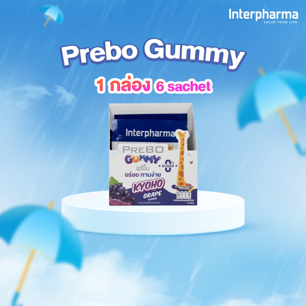 Prebo Gummy กัมมี่ออร่อย มีประโยชน์ต่อกระดูก