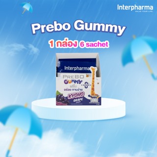 Prebo Gummy กัมมี่ออร่อย มีประโยชน์ต่อกระดูก