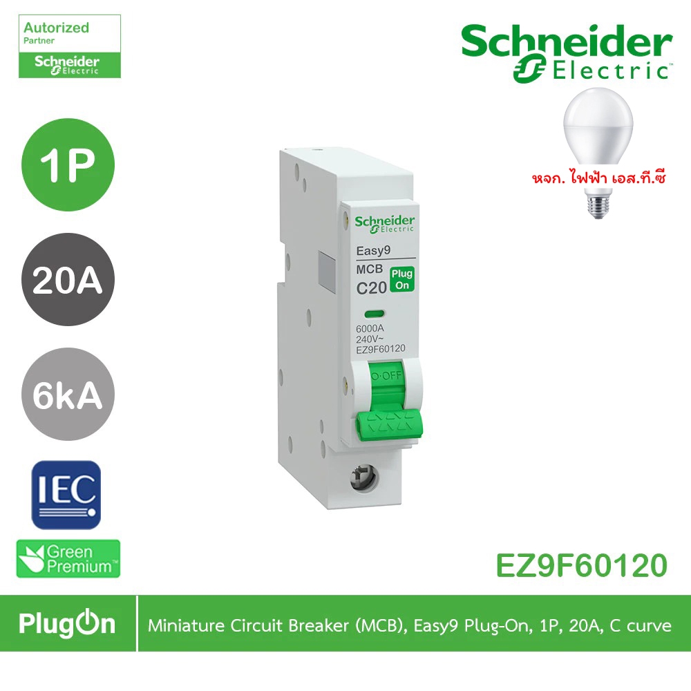 Schneider เซอร์กิตเบรกเกอร์ 1P 6kA 20A Easy9 รุ่น EZ9F60120