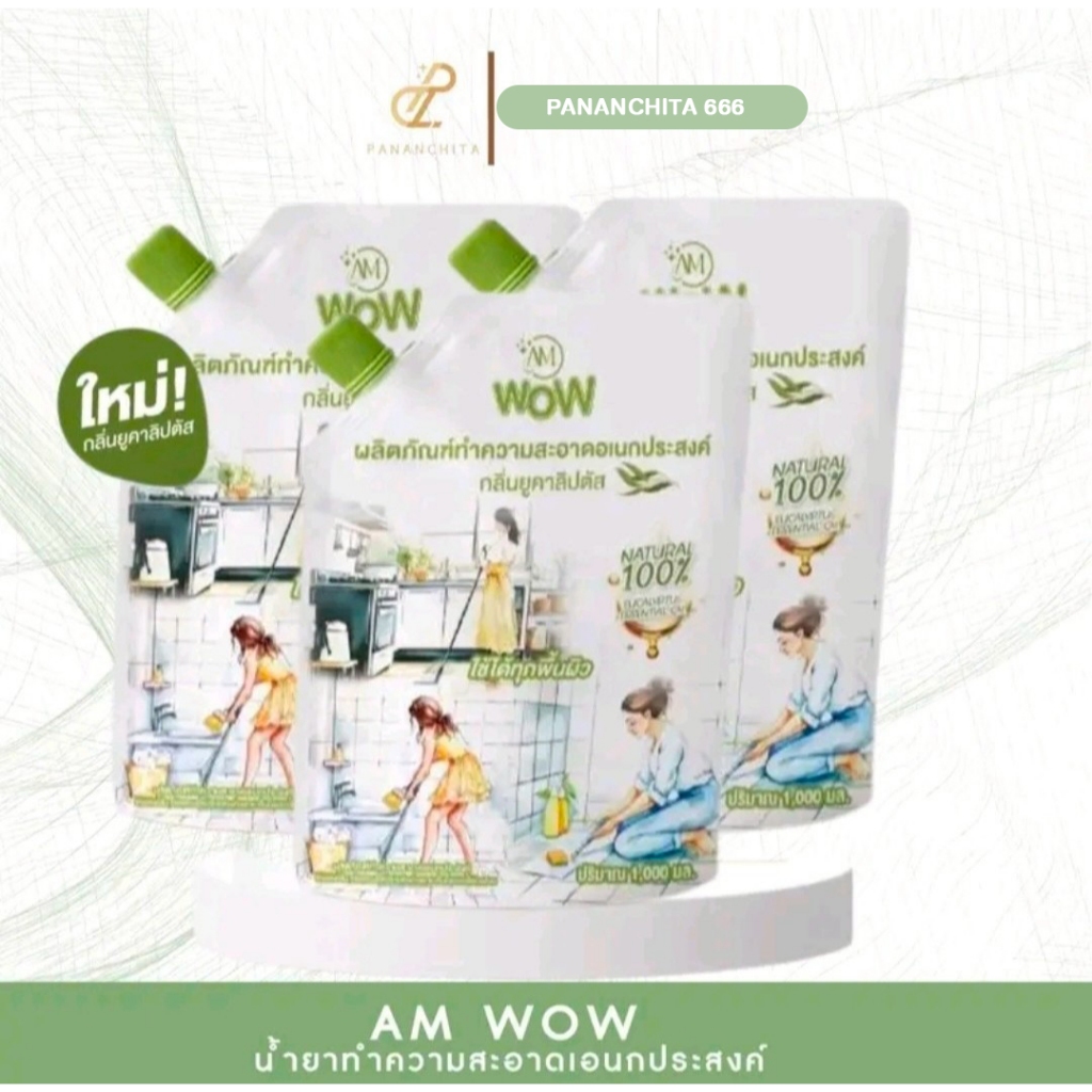 AM WOW น้ำยาอเนกประสงค์  กลิ่นยูคาลิปตัส (ใหม่)