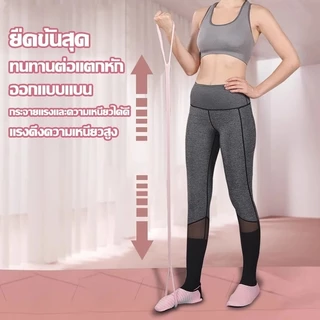 👍เปลี่ยนฟรีภายในหนึ่งปีหากชำรุด👍ยางยืดออกกำลังกาย ยางยืดโยคะ แถบต้านทานโยคะ พิลาทิส โยคะ ยางยืดเลข 8 สายยืดโยคะออกกำลัง