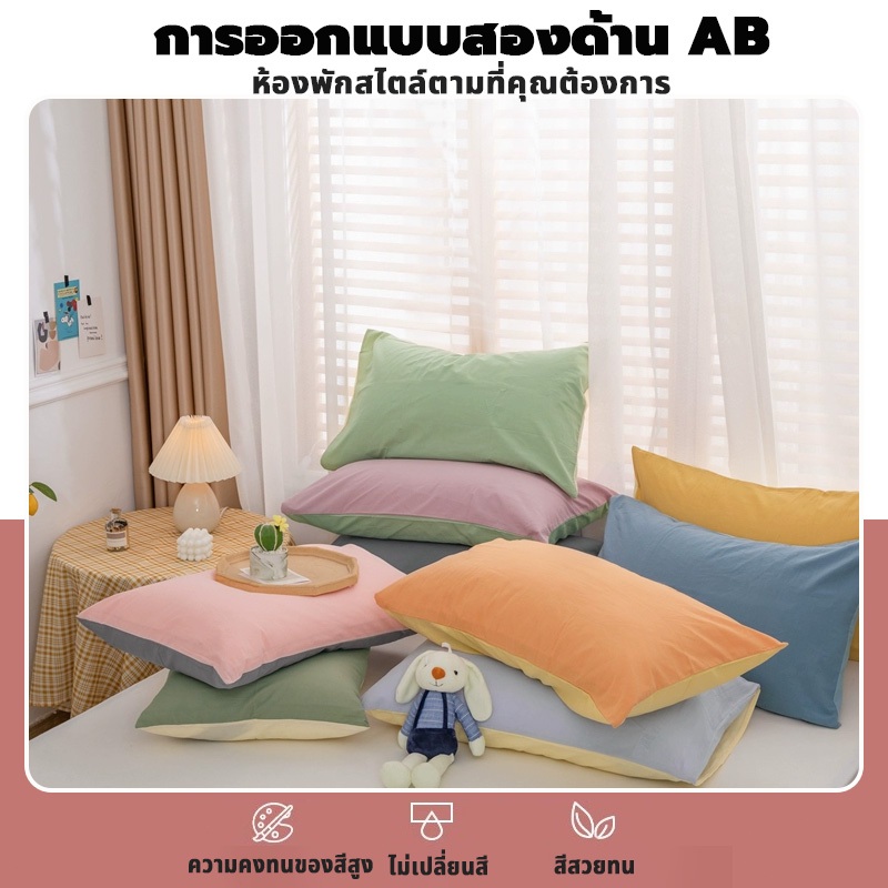 ☁ปลอกหมอน ผ้าฝ้ายแท้ เป็นมิตรกับผิว ปอกหมอนหนุน ป้องกันไรฝุ่น ระบายอากาศได้ดี สีพื้น ปอกหมอน 48x74ซม - รูปที่ 3