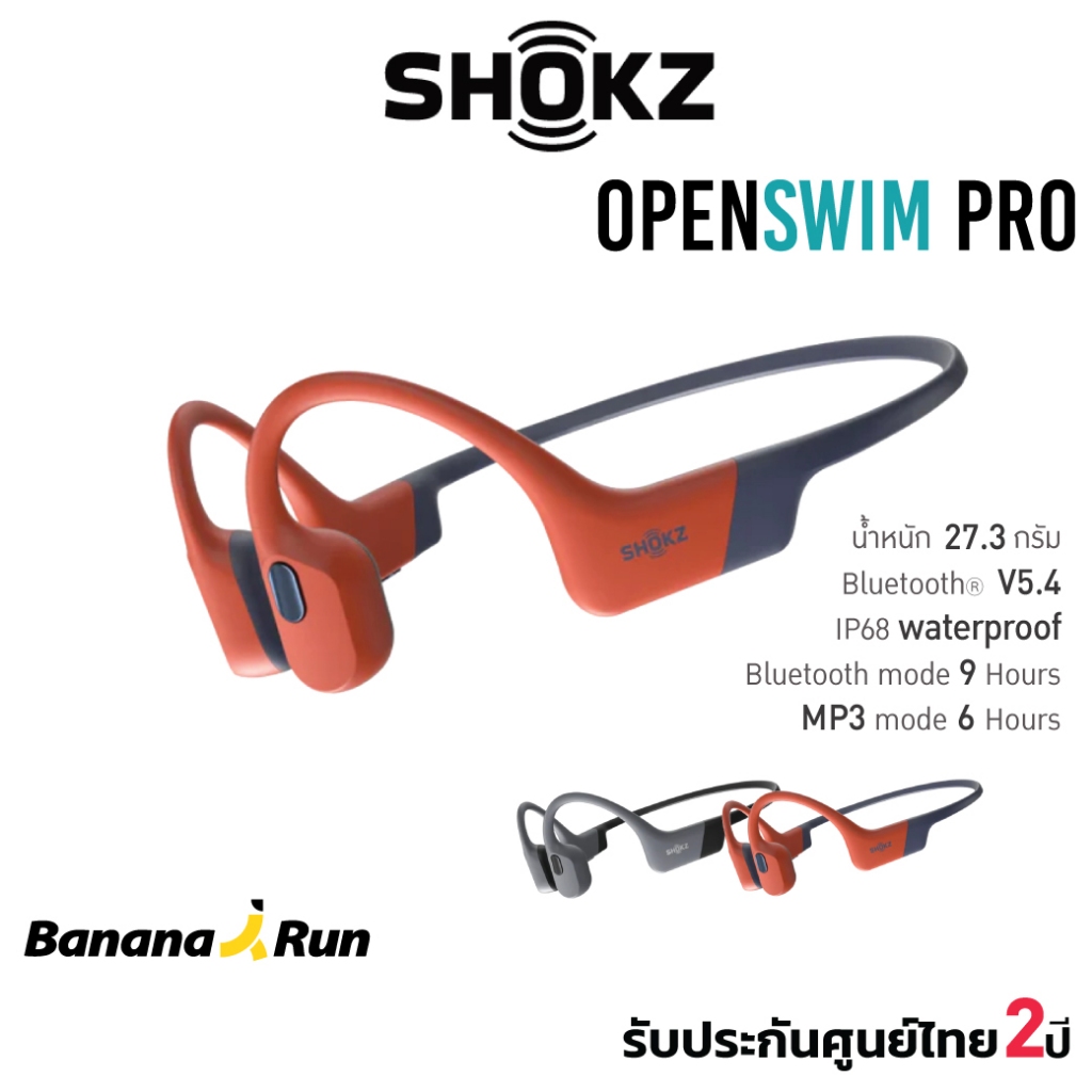 Shokz OpenSwim Pro หูฟังไร้สายสำหรับออกกำลังกาย BananaRun รับประกัน 2 ปี