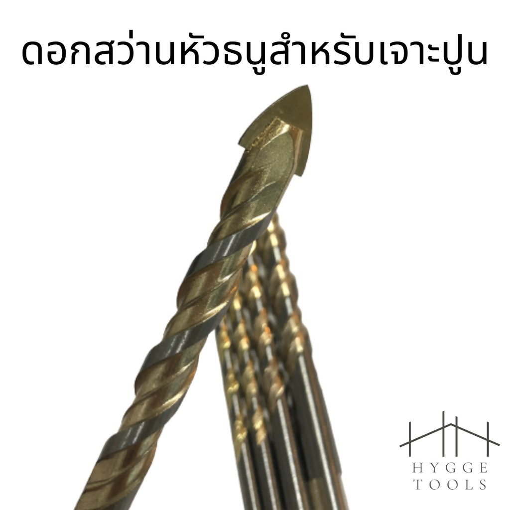 ดอกสว่านหัวธนู ดอกเจาะกระจกหัวธนู  ดอกสว่าน ดอกเจาะปูน อเนกประสงค์ สำหรับ กระเบื้อง คอนกรีต อิฐ แก้ว ขนาด5-12 มม.
