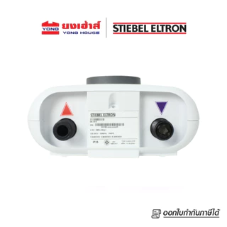 Stiebel Eltron เครื่องทำน้ำอุ่น รุ่น DE EC 3500 วัตต์ 4500 วัตต์ DE35E DE45E