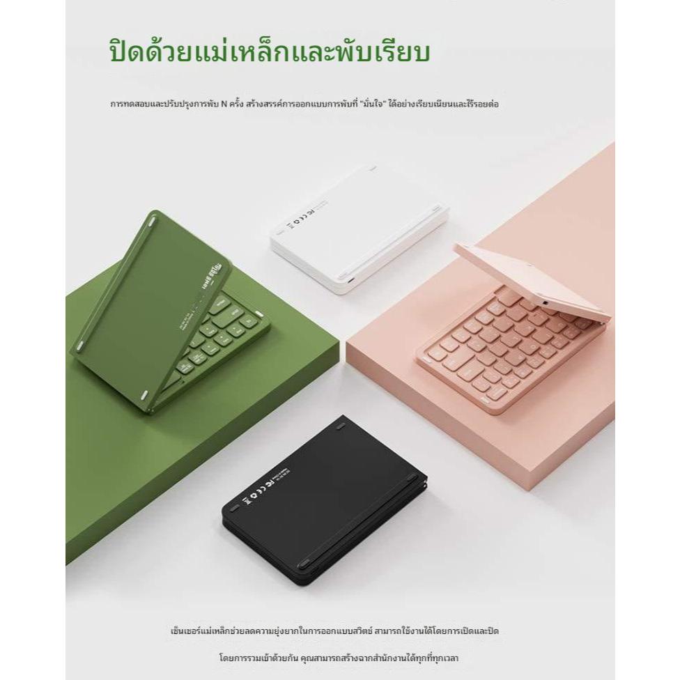 Trexthai คีย์บอร์ดบลูทูธ คีย์บอร์ดไร้สาย แบบพับได้ สำหรับ PC/LAPTOP/TAPLET รองรับระบบ Window IOS And