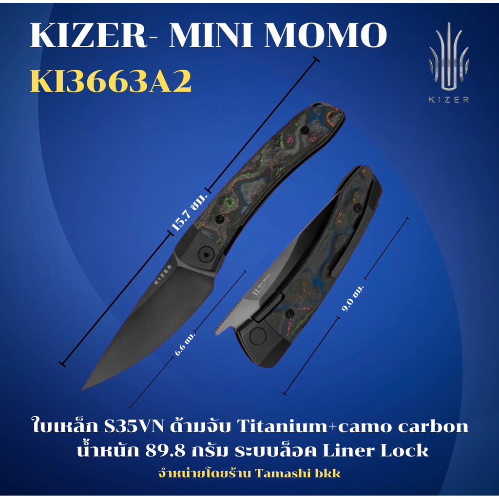 มีดพับ MINI MOMO | S35VN | TITANIUM+CAMO CARBON 80‘S | KI3663A2