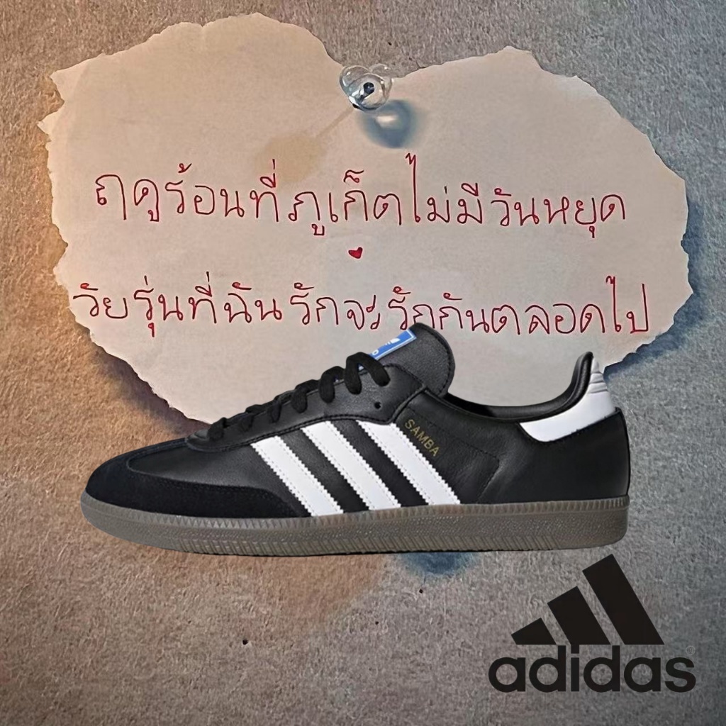 （ของแท้ 100 %）🌼 adidas originals Samba OG B75807 สีขาว/ดำ