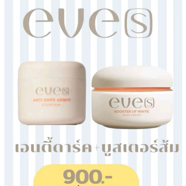 EVE'S Booster Plus &EVE'S ANTI DRAK ARMPIT&BUM BUM
