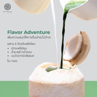 ใหม่ ! MATCHAZUKI มัทฉะลาเต้น้ำมะพร้าว 3in1 พร้อมชง | Coconut Matcha Latte