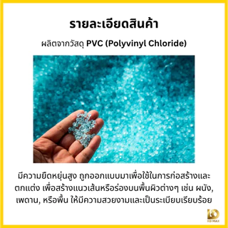 Building Pro ร่องพีวีซี 10 มิลลิเมตร คุณภาพดีไม่บิดงอง่าย 1กล่อง/100เส้น ร่อง pvc ร่อง พีวีซีติดผนัง พีวีซี เซาะร่อง