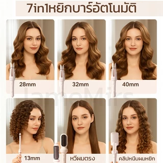 JameMirs 7in1เครื่องม้วนผมอัตโนมัติ ที่ลอนผมอเนกประสงค์ เสียงเตือน13/28/36/40mm ติดทนนาน ไอออนดูแลผม ลอนใหญ่สไตล์เกาหลี